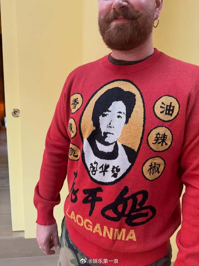 谁给骚姆缝的老干妈毛衣骚姆爱上了中国辣酱女神 救！谁给“骚姆”Sam Smith