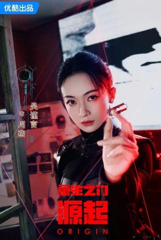 吴谨言终于从大女主复仇古装剧中跳脱出来了搭档肖顺尧出演优酷的盗窃题材悬疑剧《重生