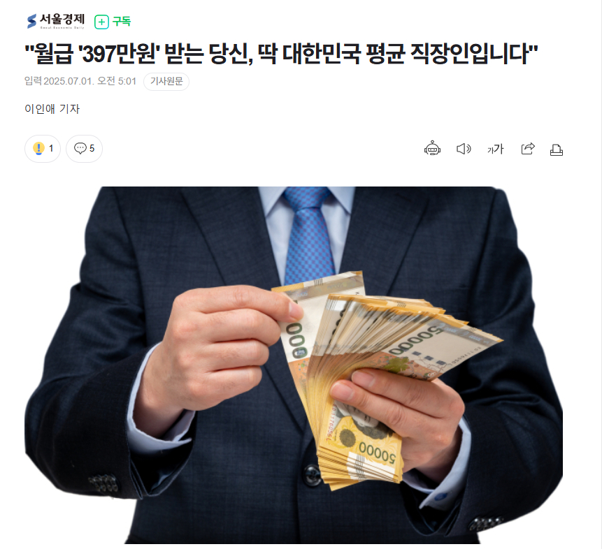 【韩国劳动者的平均收入为397万韩元】海外新鲜事热点现场 据调查，截至今年4月，