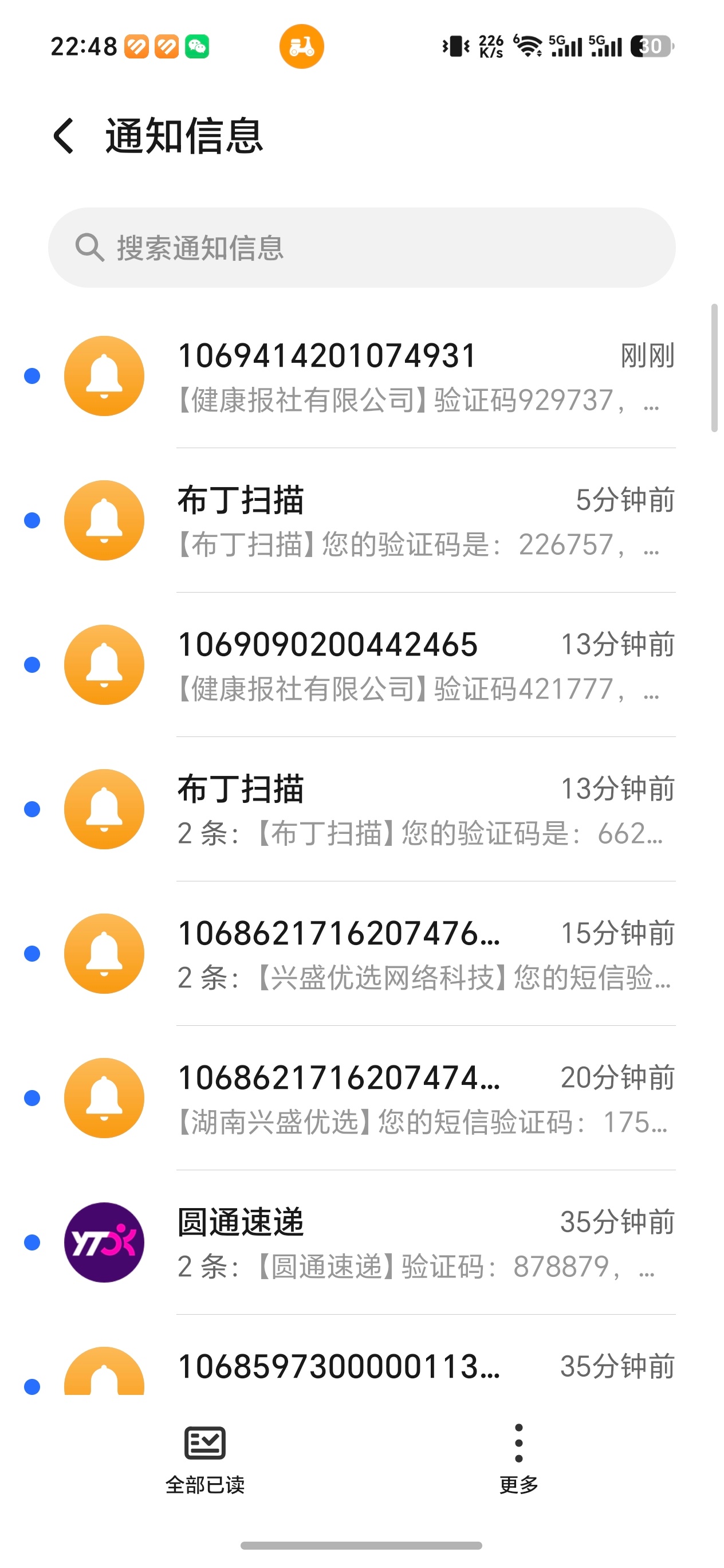 两年半了还在被小黑子短信轰炸
