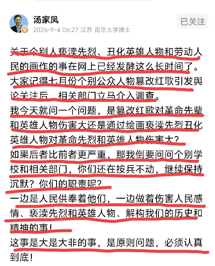 支持先生。冰冻三尺非一日之寒。意识形态领域的拨乱反正刻不容缓。
加强艺术生态环境