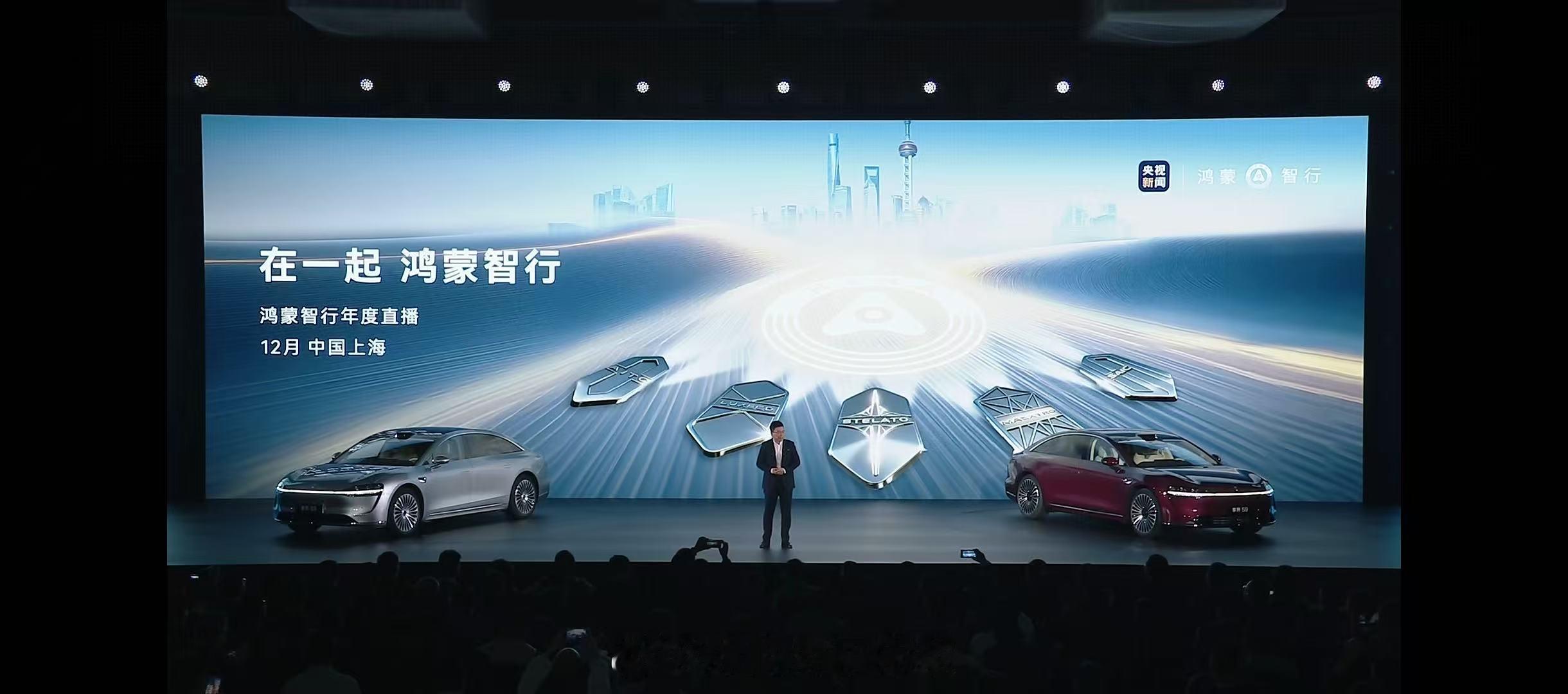 11月20日，鸿蒙智行新品发布会上，余承东正式官宣鸿蒙智行重磅动作，与央视新闻联