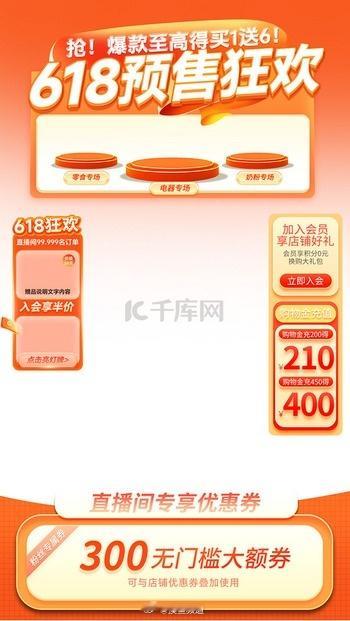 618蹲直播间到底有多省 每年的快乐都是直播间给的！今年我的囤货清单直接拉满，美