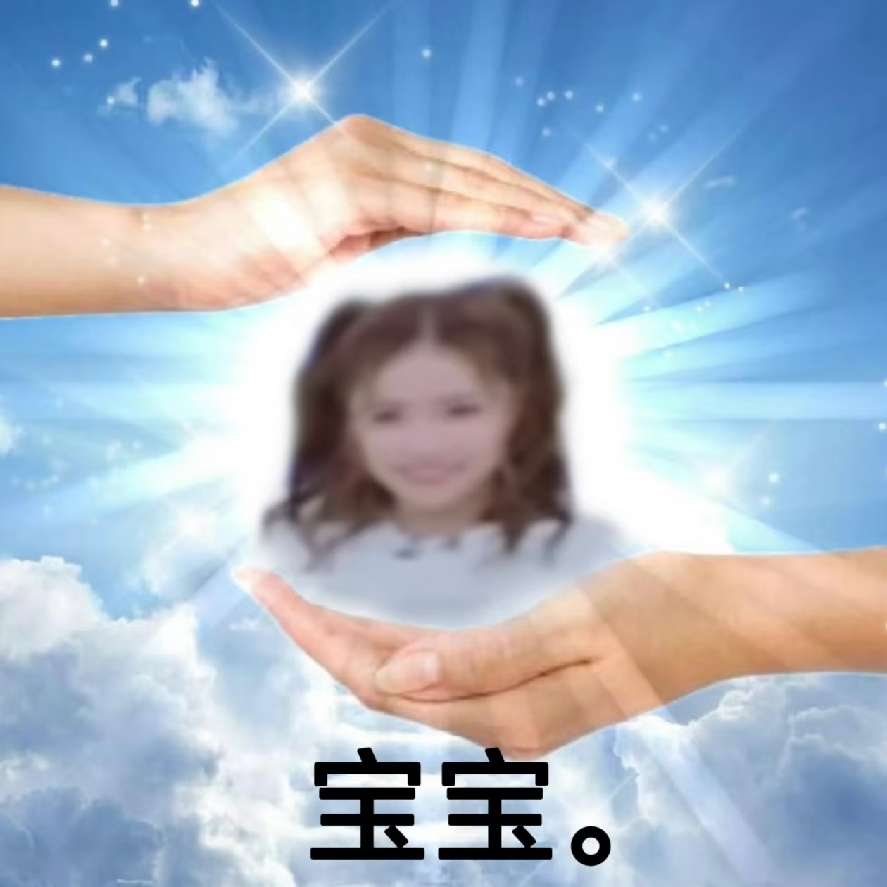 这辈子有没有为谁拼过命