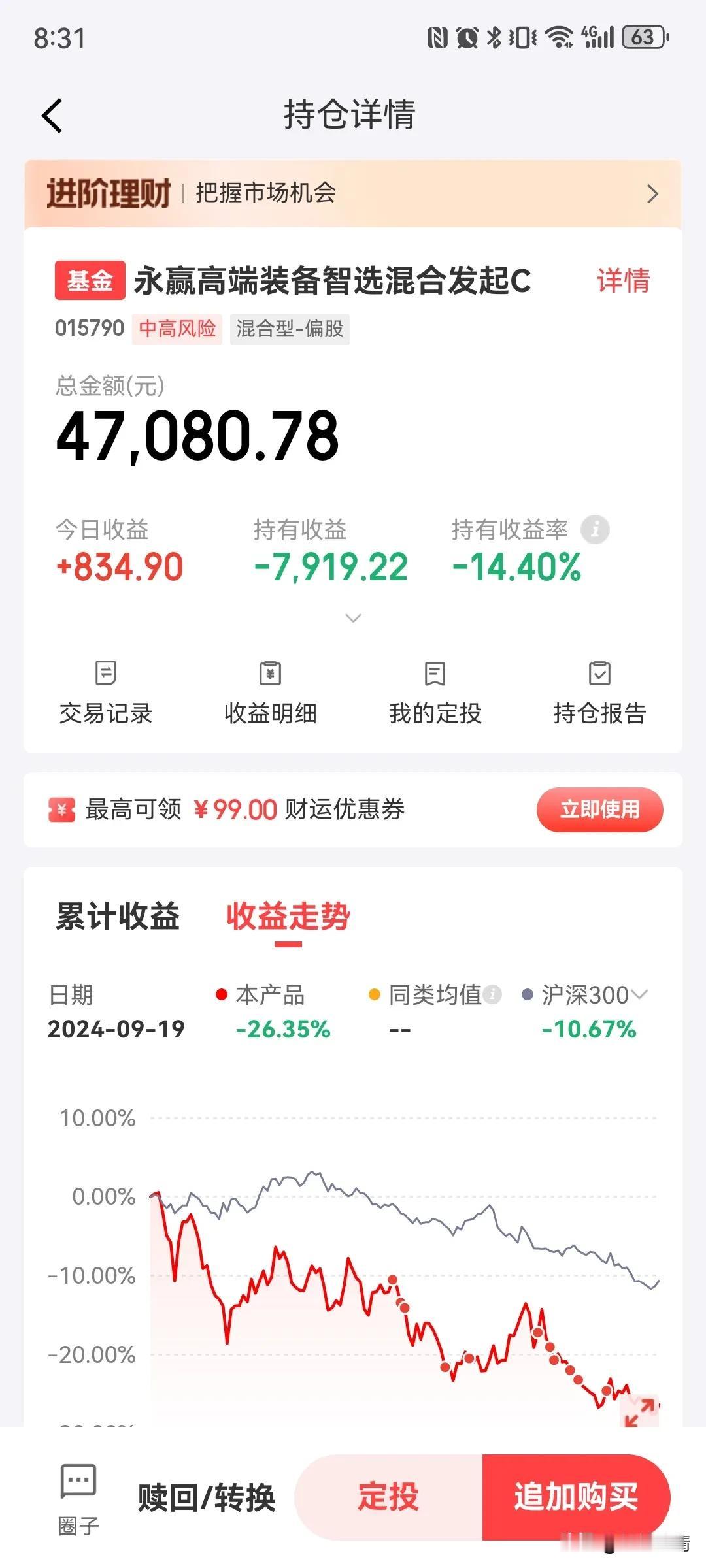 永赢高端装备智选今天居然赚了834.9元，完全没有想到。昨天还不看好商业航天，因