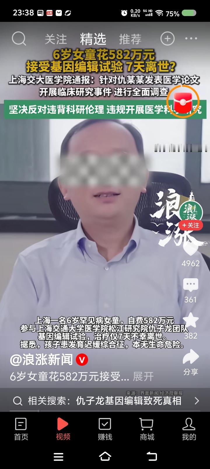患病女童自费百万参与试验身亡？——
据报道，一患病女童自费五百多万，参与某医学院