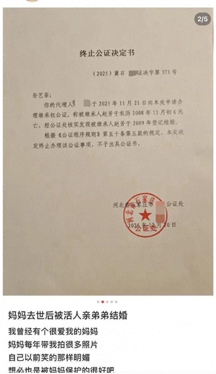 河南鲁山，一个已经去世的女人，竟然在死后一年被"拉"去民政局登记结婚，对象还是她