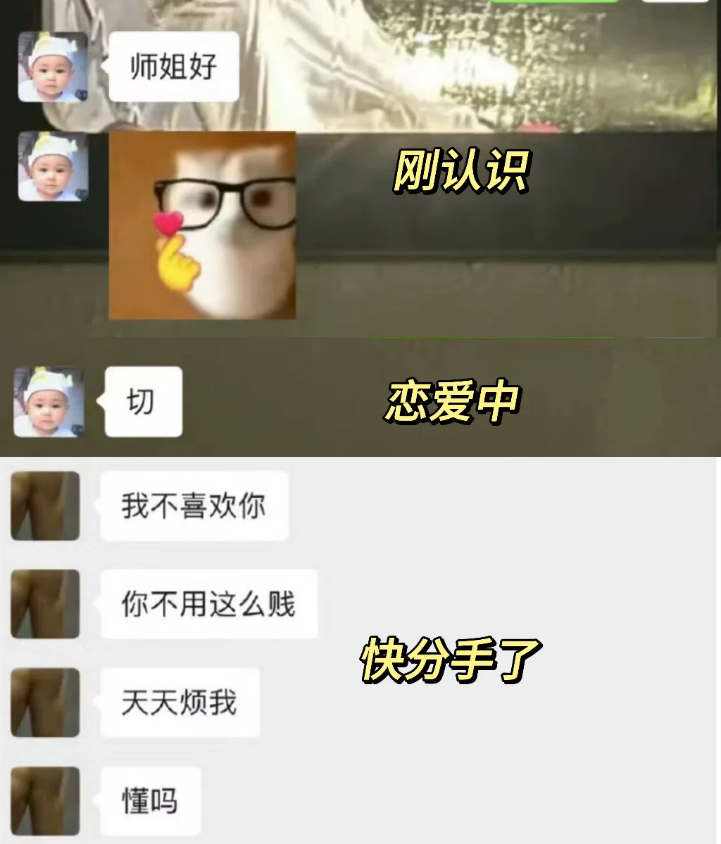 男明星谈恋爱态度转变速度