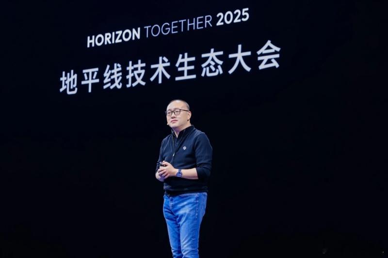 2025地平线技术生态大会地平线的技术生态大会就是告诉大家，10万元级别车型普及
