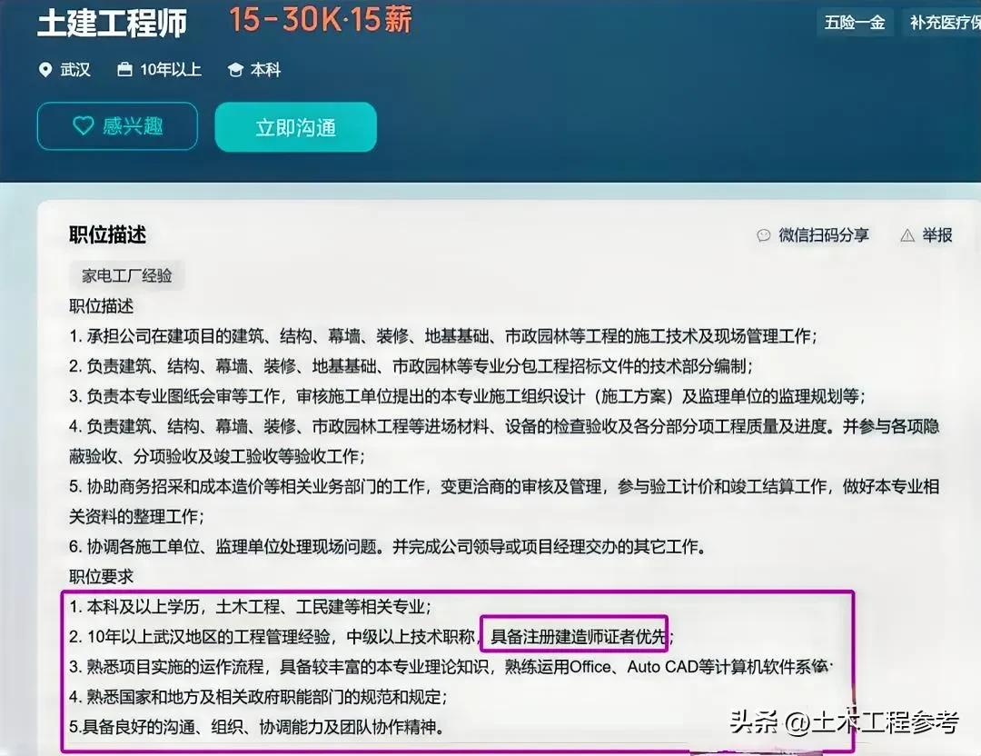 🌟土建人的荣耀时刻：小米集团15薪诚聘！月薪15 - 30K，这才是属于你的舞