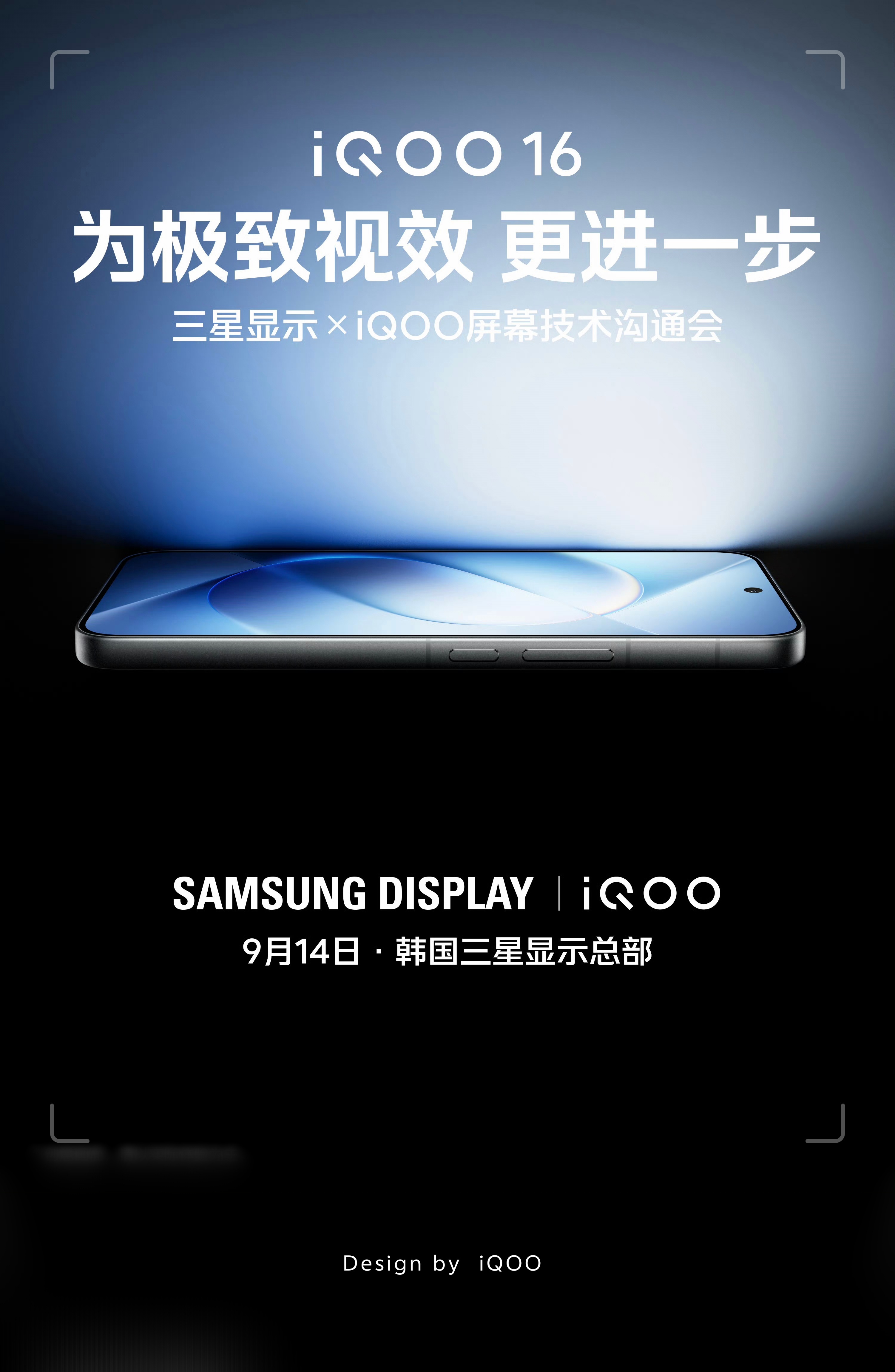 iqoo[超话] iQOO属于是一直坚持用三星2K屏幕的厂商了，9月14号的屏幕