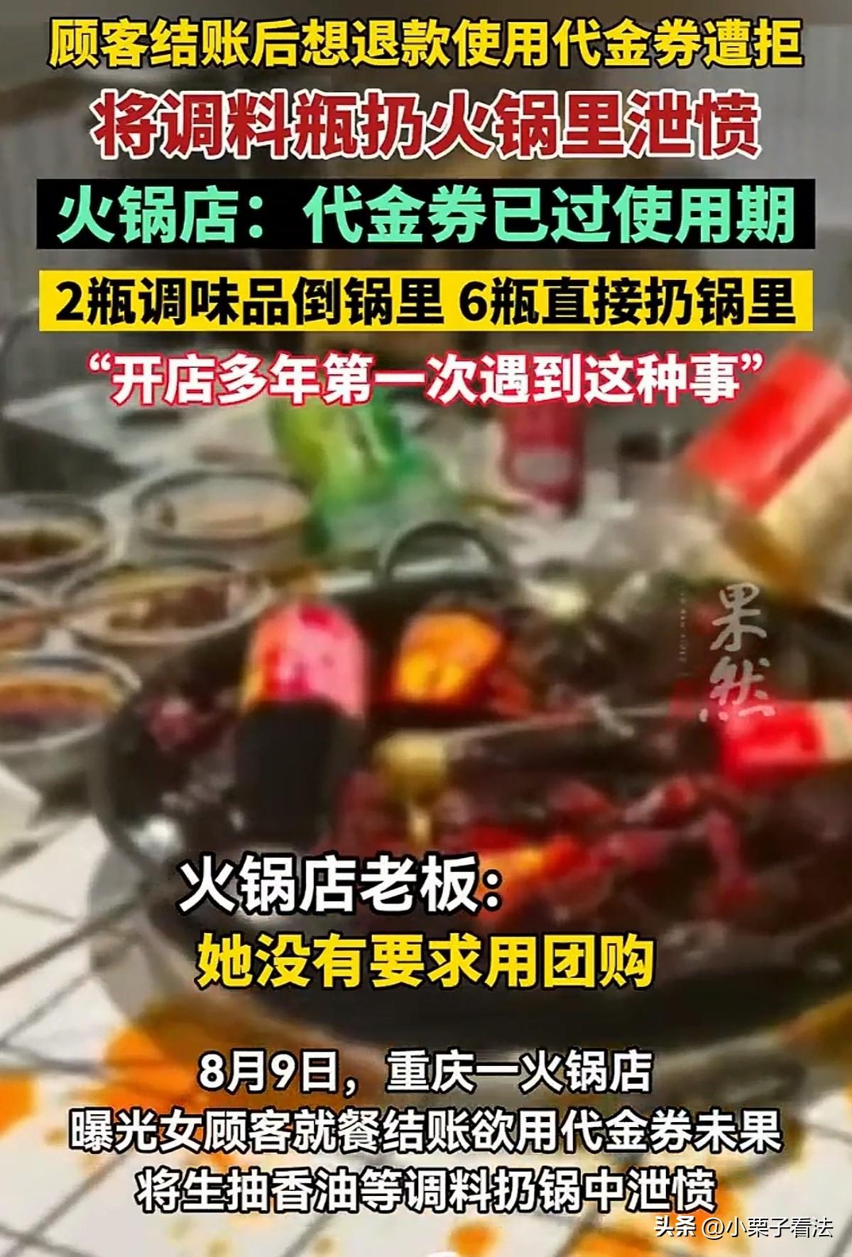 格局碎一地！重庆，一对情侣去吃火锅，整过过程都高高兴兴的，吃完火锅结账，男子主动