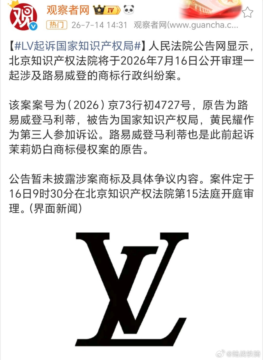妈呀，LV起诉国家知识产权局。LV这是蹬鼻子上脸了？如果这LV这次再赢了，那中国