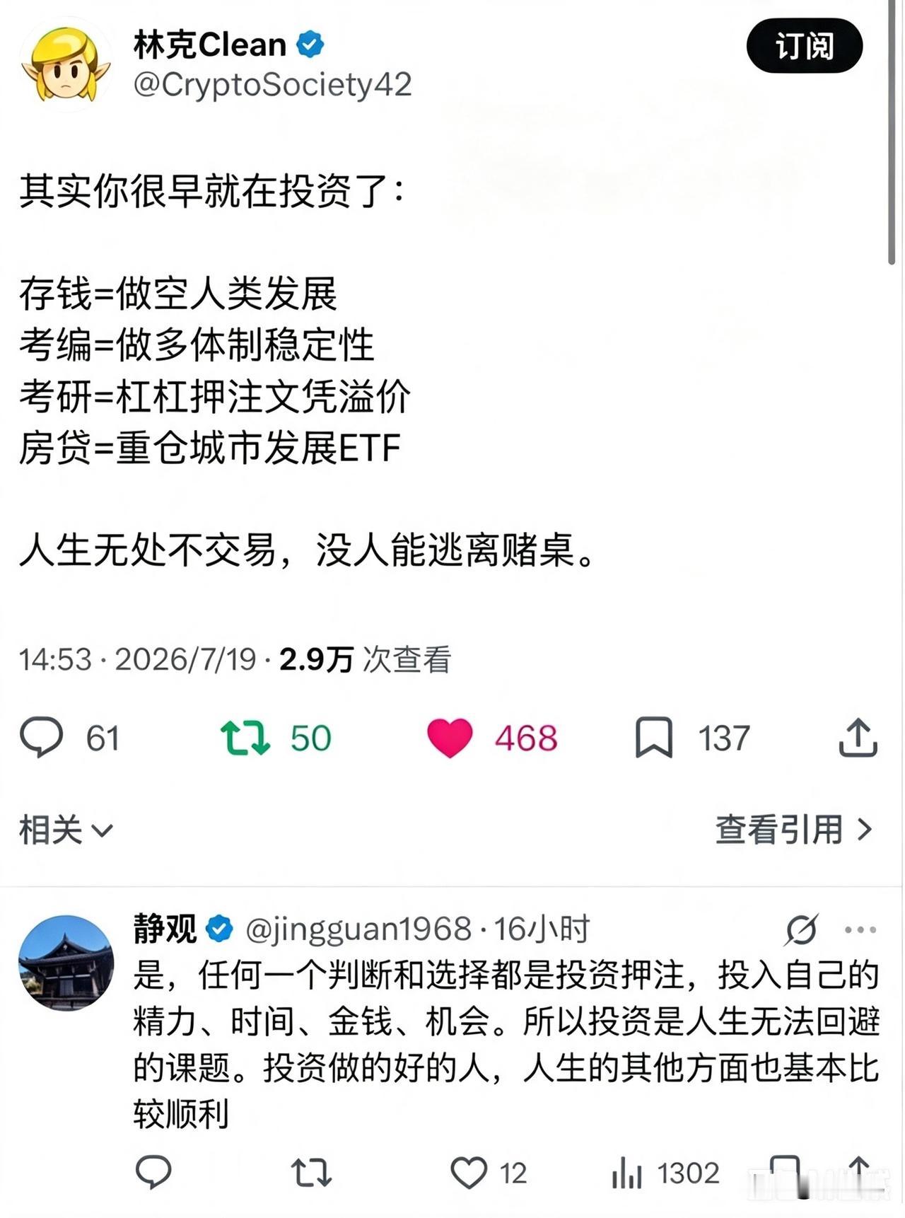 不努力就是在做空自己…[思考]