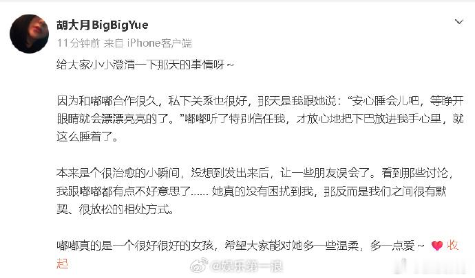 化妆师回应陈都灵化妆睡着化妆师谈陈都灵化妆睡着幕后 29日，工作室分享在化妆时睡