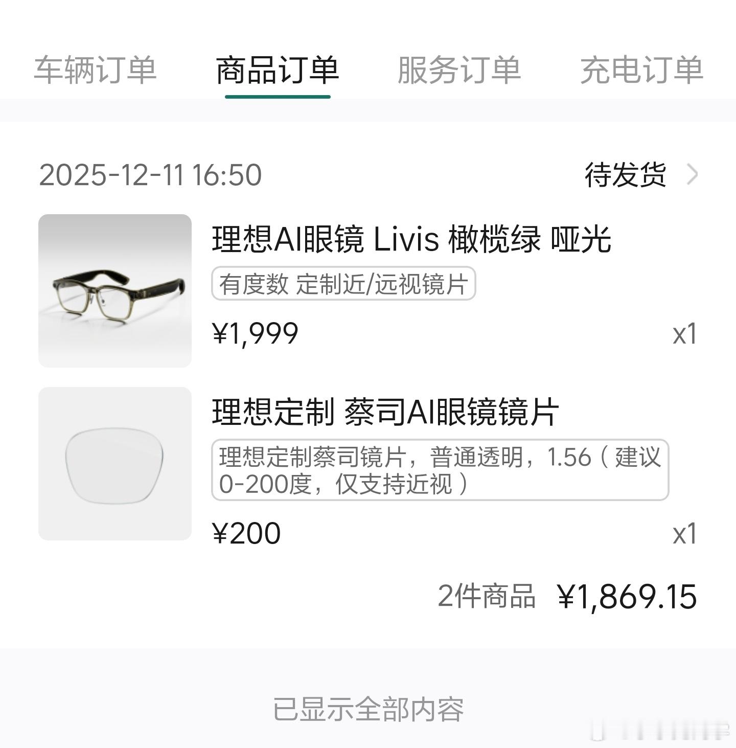 我水哥也是好起来了，人生第一个理想的产品。只要是优秀的国产产品，咱都得支持嘛不是