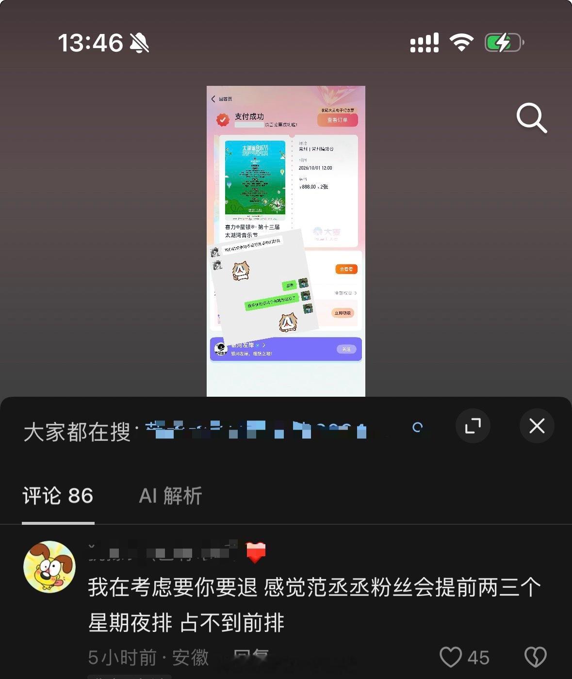 这一周每次刷到这种都特别无语😓把丞丝当成神了？不吃饭不睡觉提前两个星期在那里晒