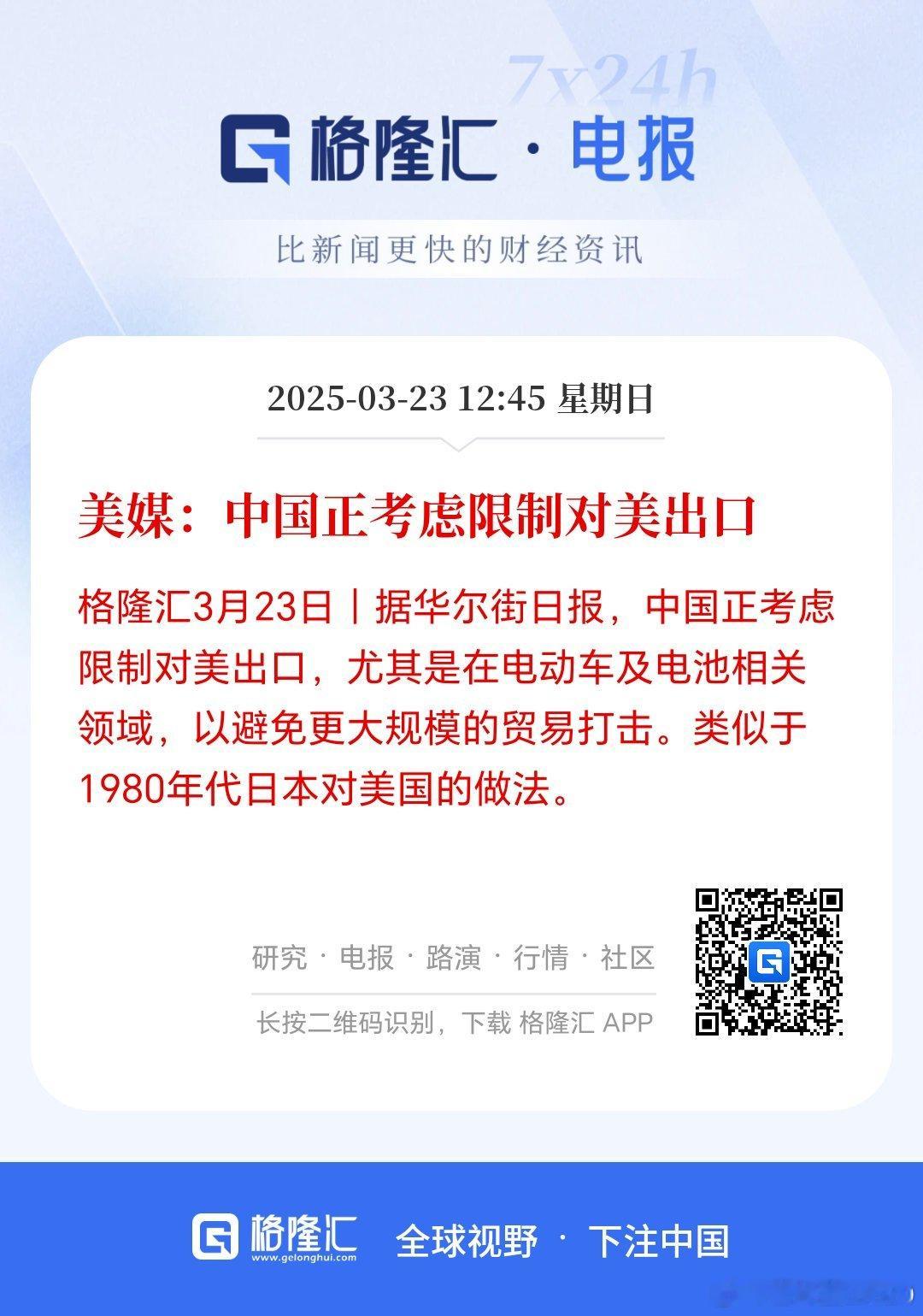 这就对了，握有绝对技术和成本优势的产业，却反而被别人打压，这正常吗？如果是美国掌