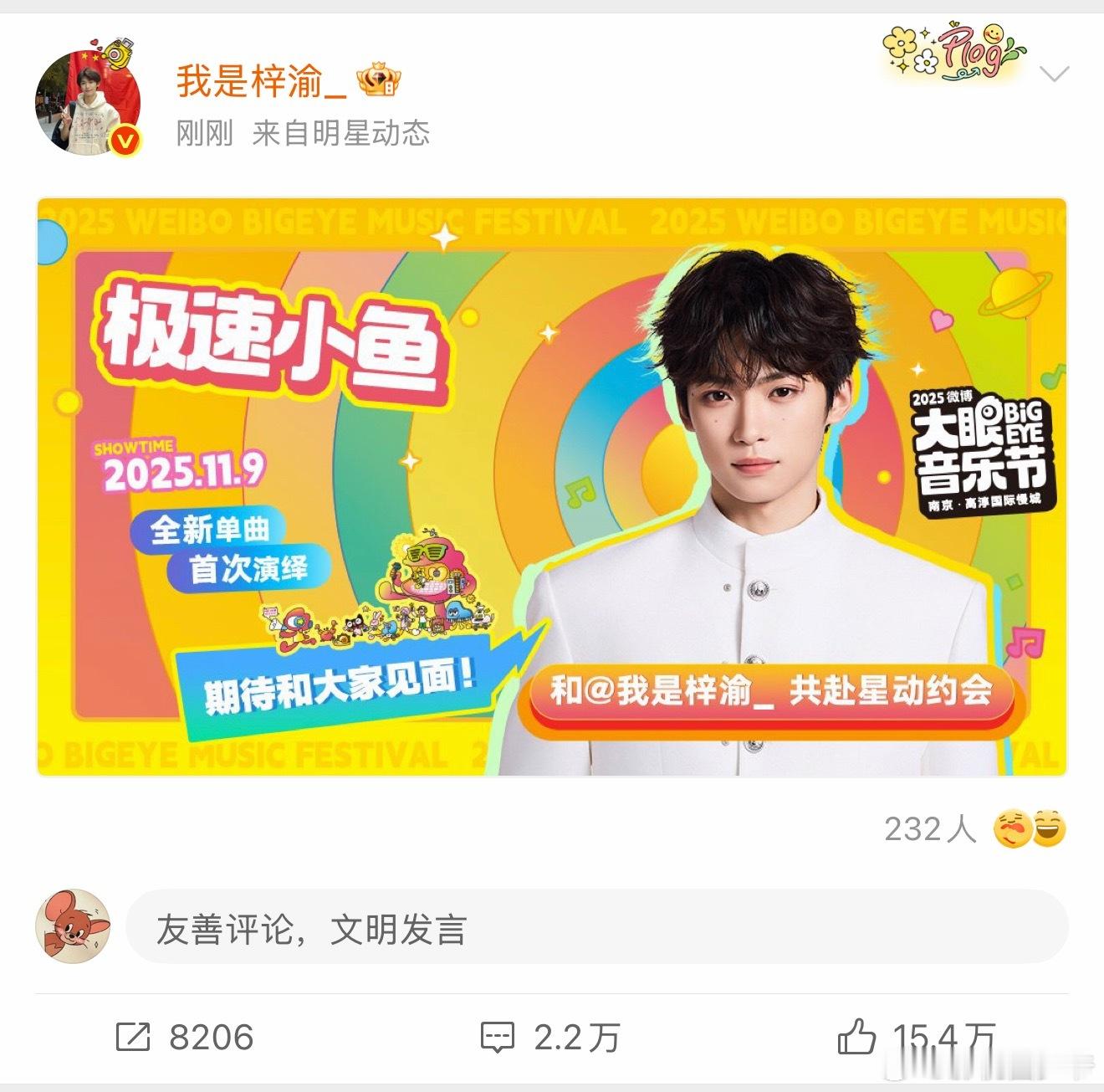 梓渝大眼音乐节，系统自动发出的，你们这zzp就那么多！！！太顶了[good][g