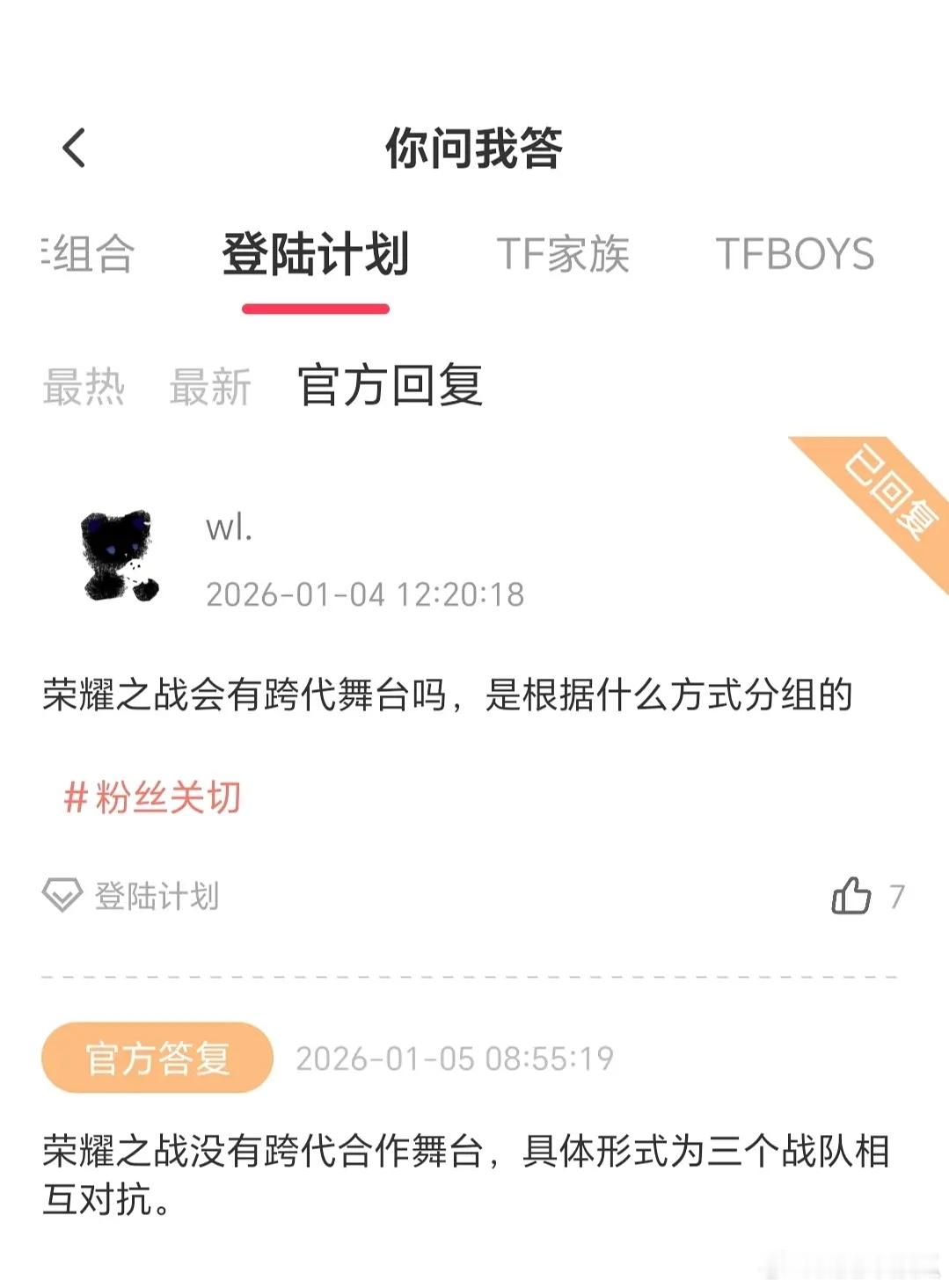 耶荣耀之战没有跨代舞台