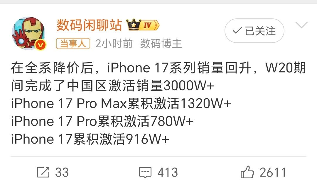 iPhone17系列降价后销量就看Pro系列，均价都是7000以上，销量超过20