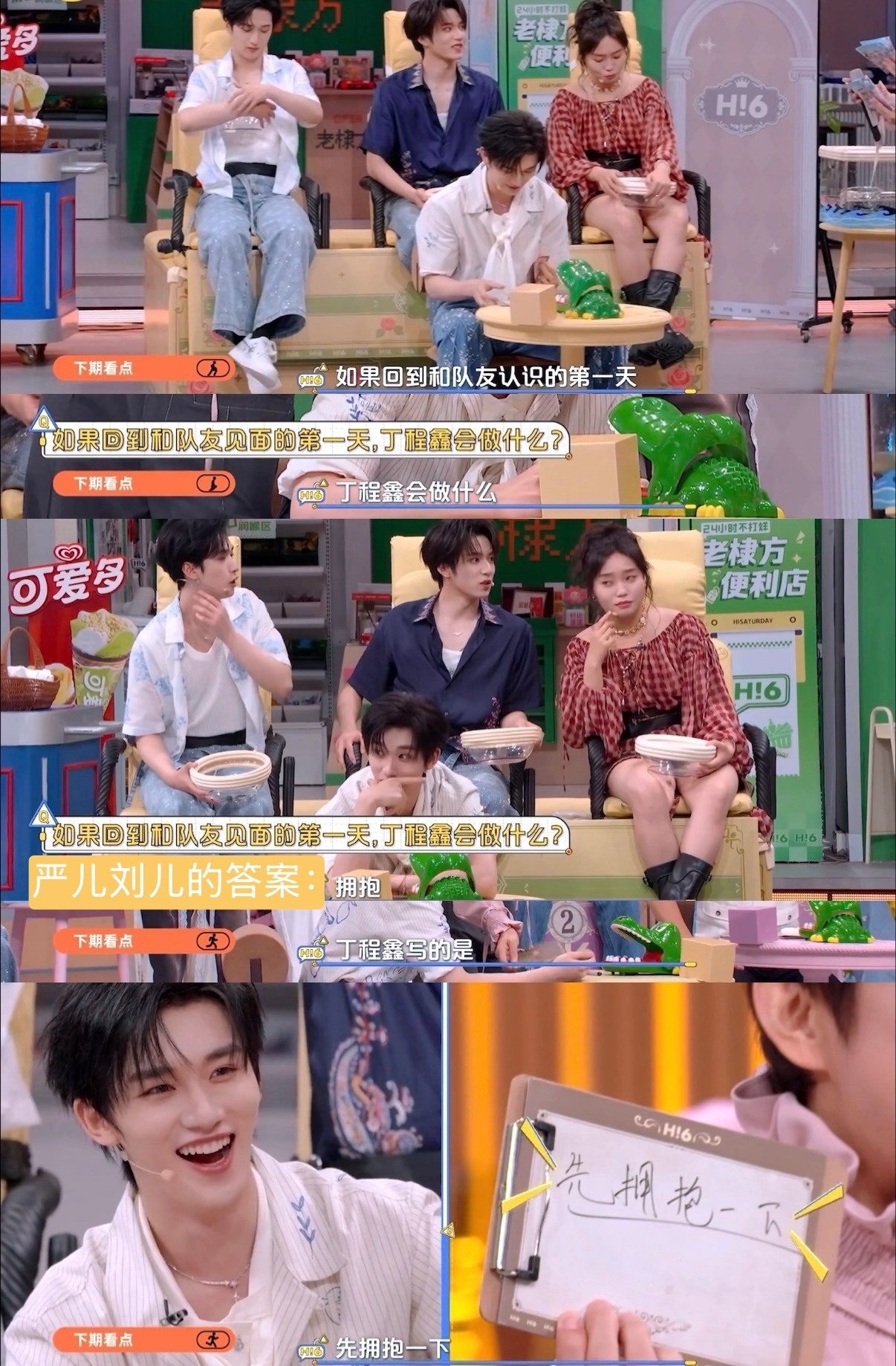 无论是不是提前对好的答案 答案本身就是意义回到初次见面的时候 一定要大大地拥抱 