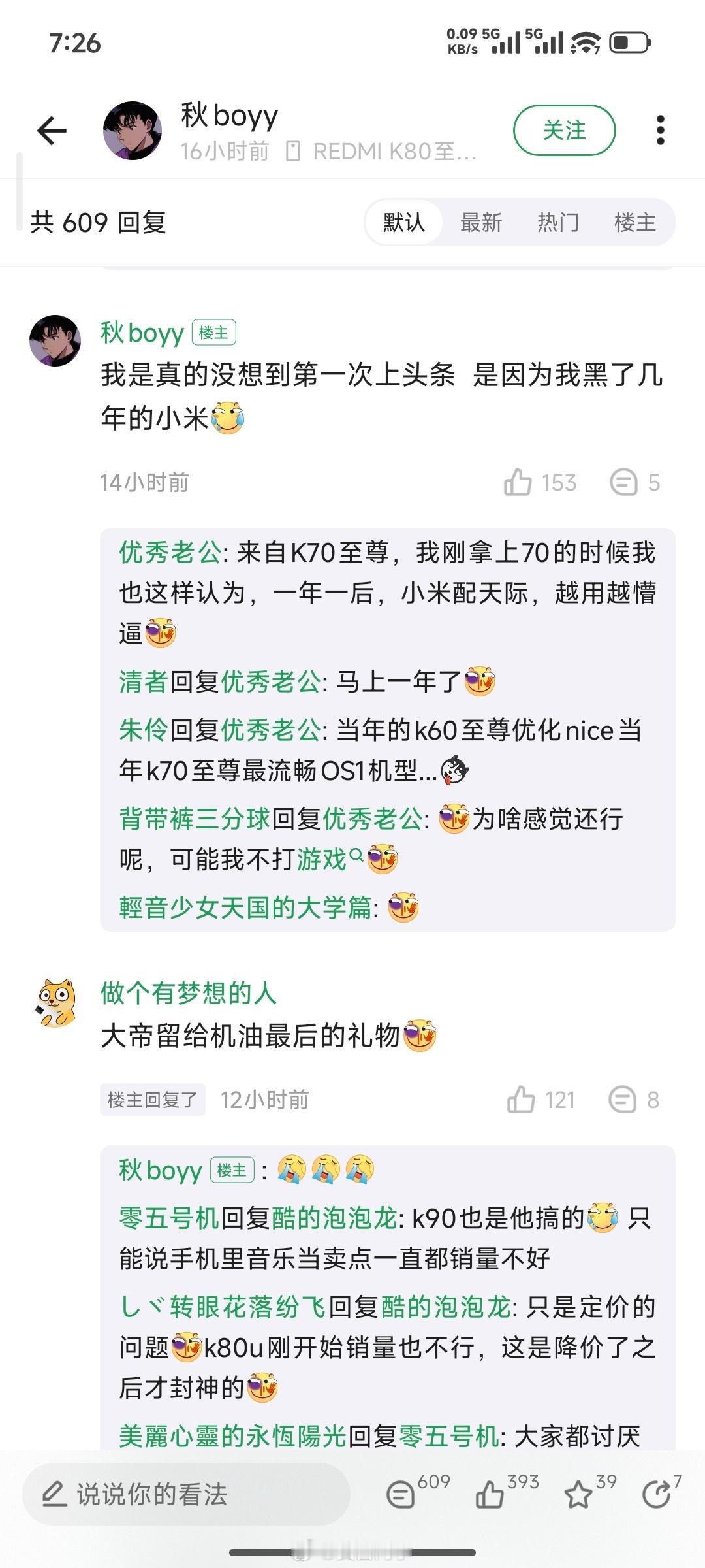 【酷安网友发文】作为一个米黑    用过了近半年出的2000档位大部分手机之后 