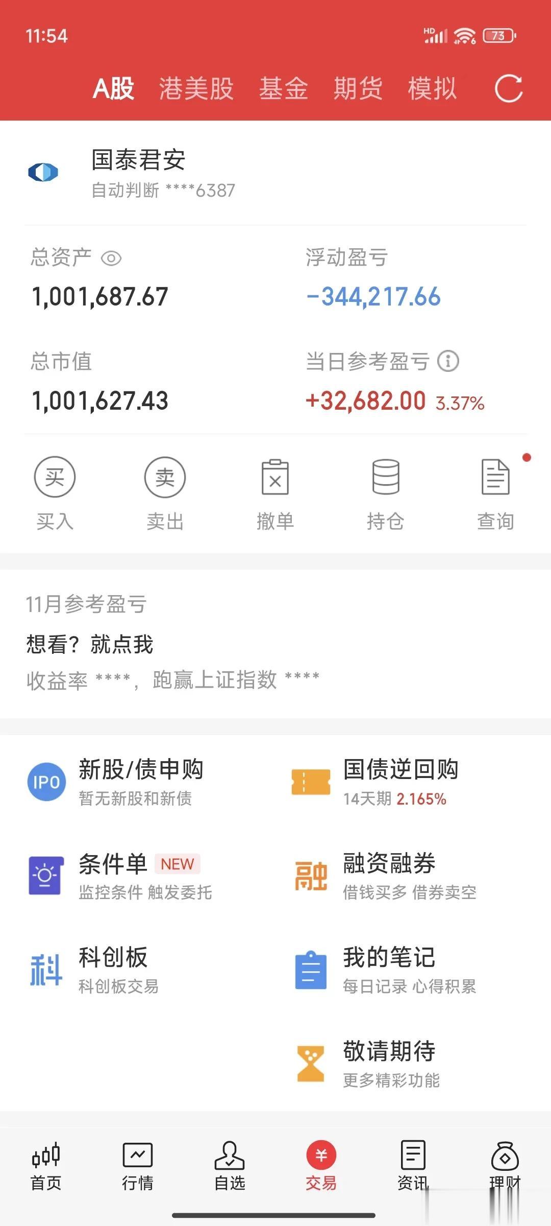 创新药定价放宽，吃药行情要来了！游戏传媒卷土重来。证监会：支持头部证券做优做强。