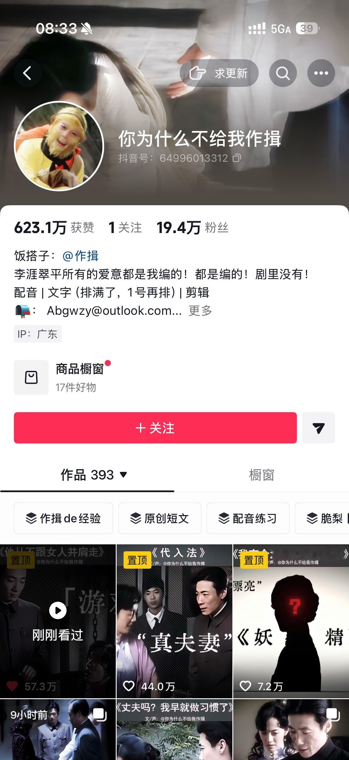 这个博主完全是解读的最高境界 声音也好好听呀 