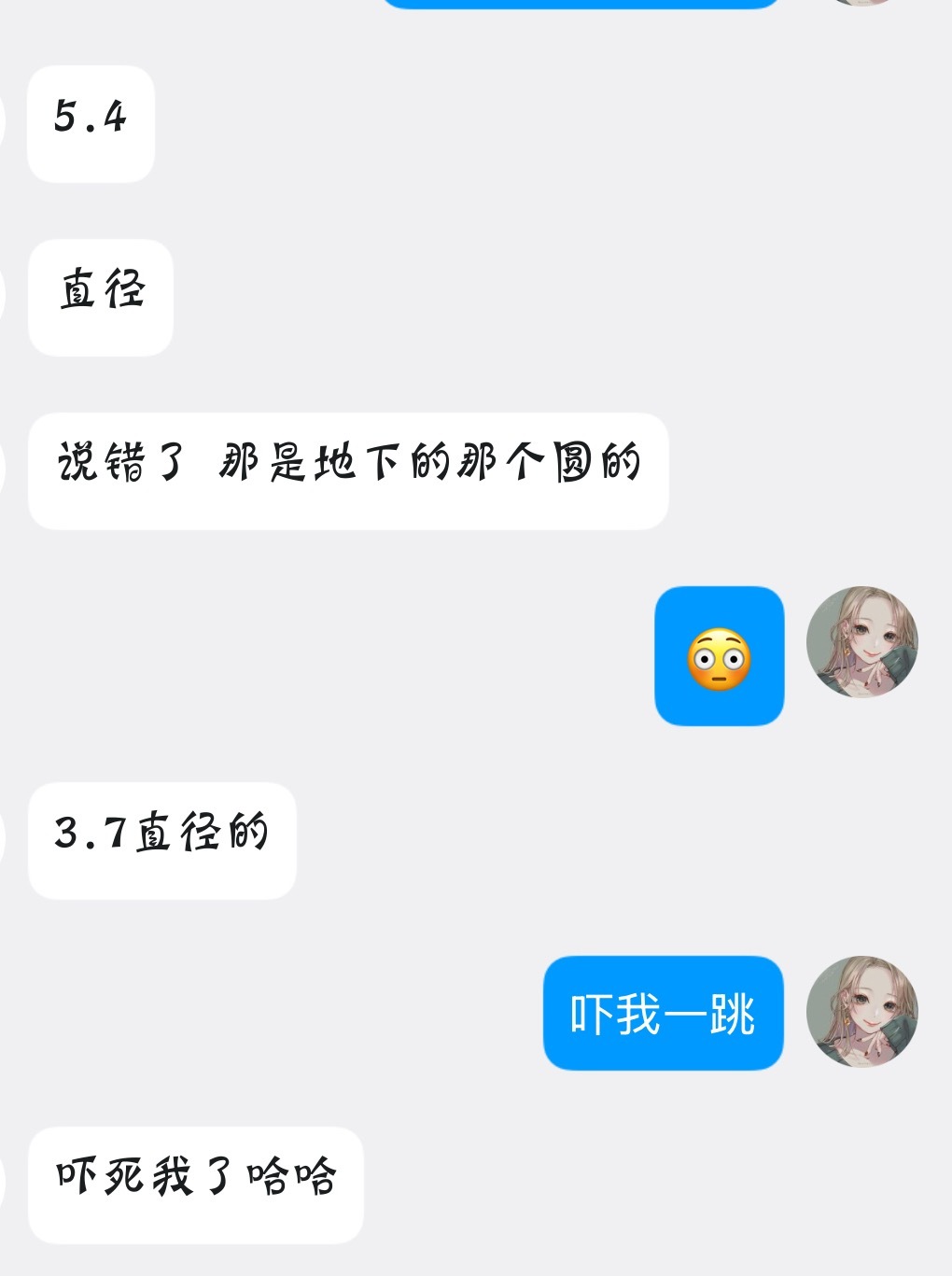 直径5.4，吓我一跳