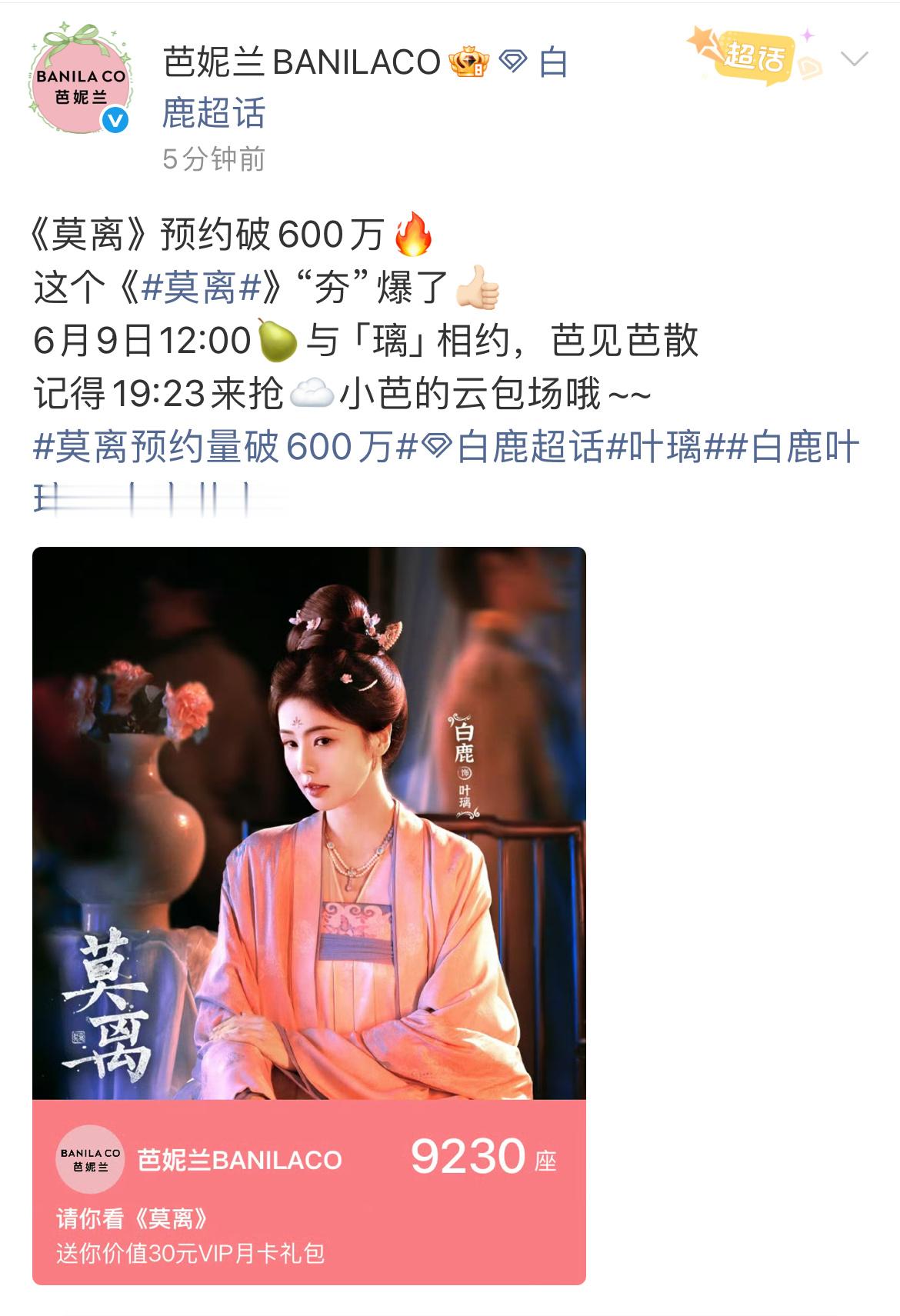 芭妮兰喜欢你