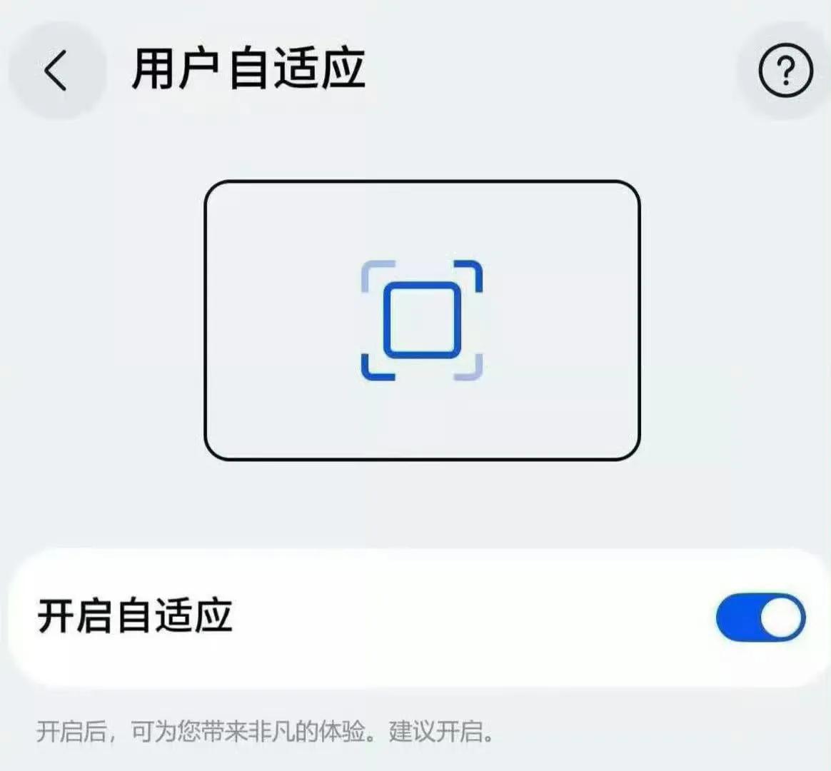 这图好[笑哭]
还能开启自适应。。。
果里果气
