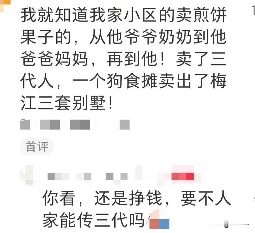 我们这边有人卖瘦肉丸的，赚了好几套房子。