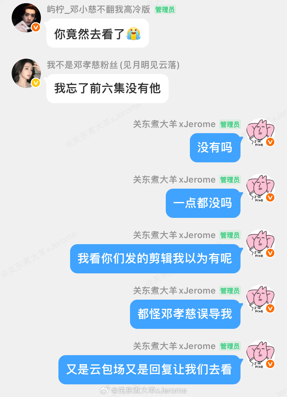 我已经看了整整两集 