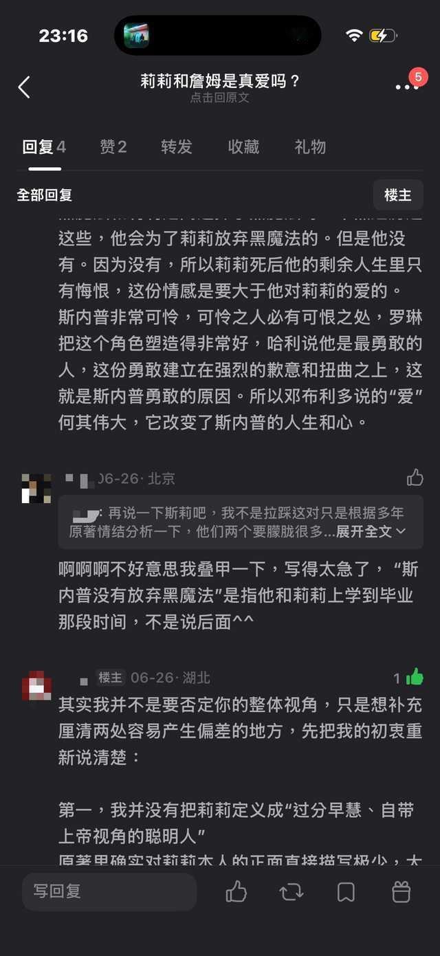 24370【长文预警】前段时间在db看到某组有这样一条帖子就和楼主涛了一下，写到