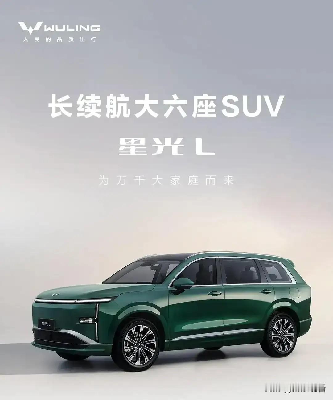 家里人多换车，纠结了小半年，最后提了五菱星光L，开了俩月只想说：这钱花得太值了！