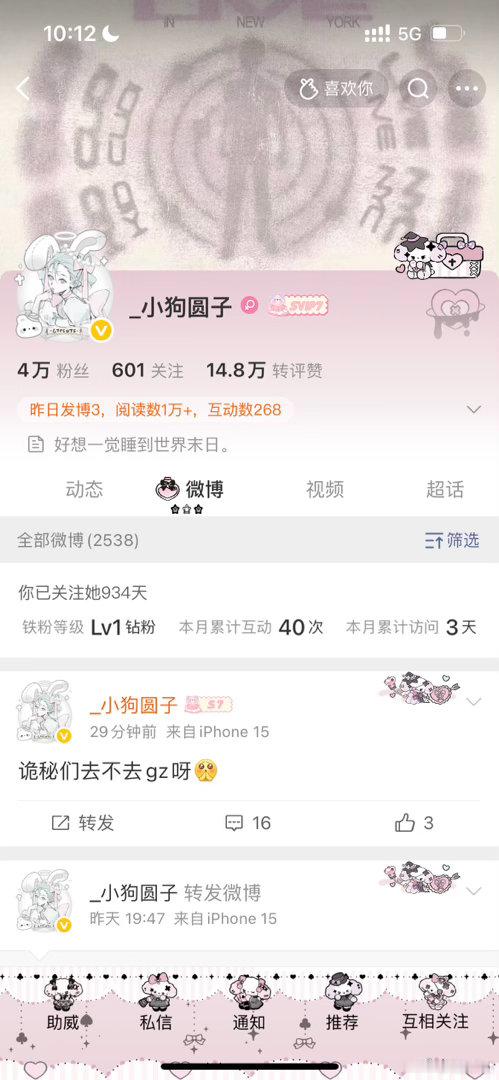 我女 圆子。