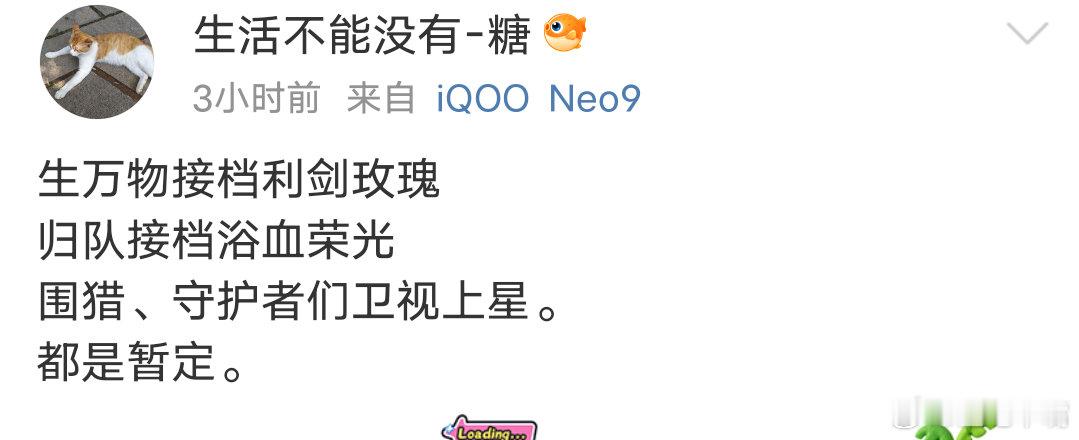 央一央八接档剧🍉：央一：《归队》接档《浴血荣光》央八：《生万物》接档《利剑玫瑰