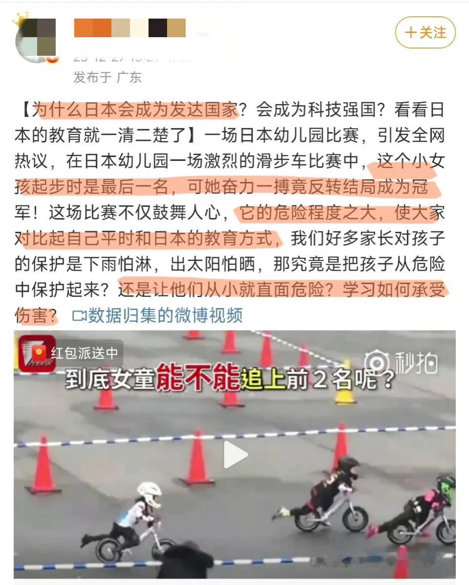 我看到网上有人在讲日本为何会成为发达国家，然后把这归功于日本人所谓的不放弃精神，