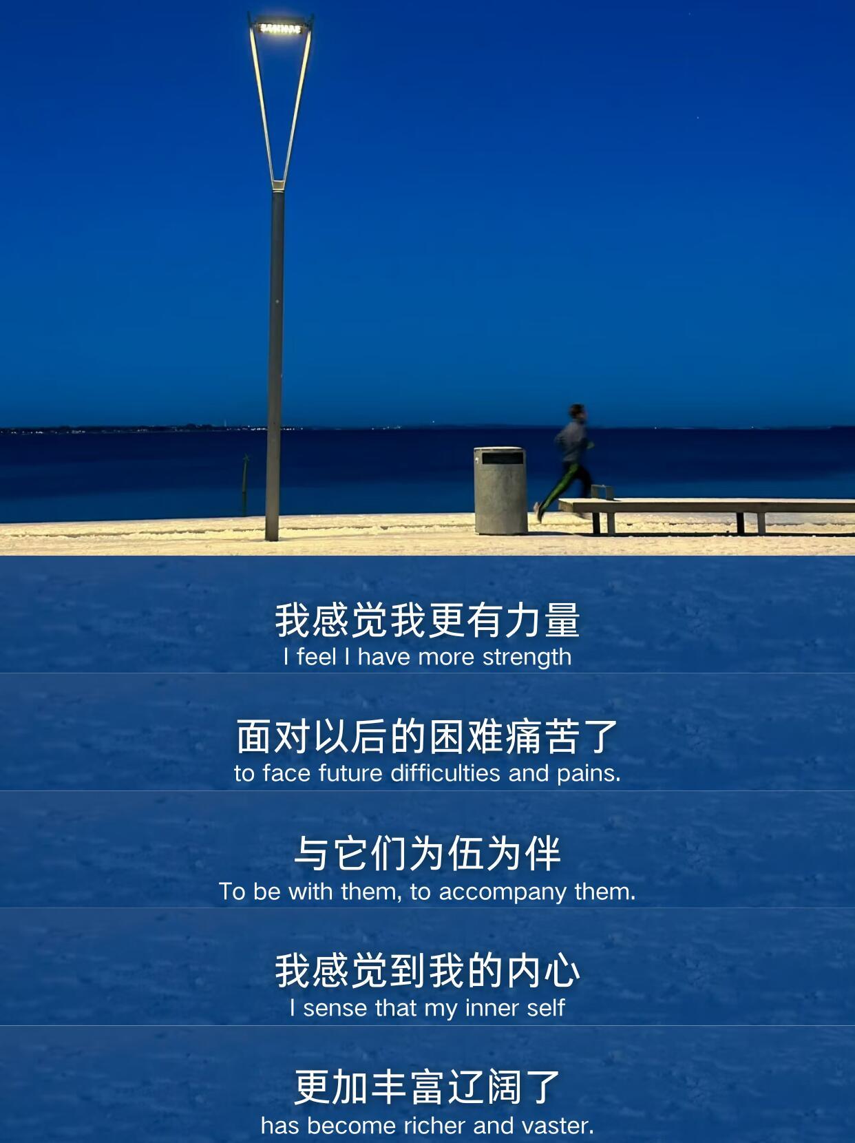 很舒服的一段话 
