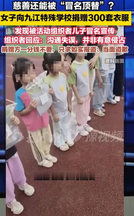 广州一对开服装店的小两口，把300套衣服捐给特殊学校，衣服都送到孩子手里了，结果