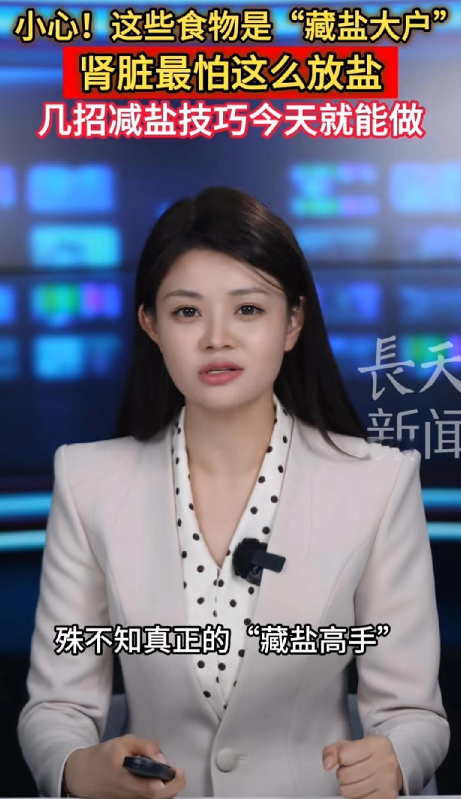 【注意这些“
藏盐高手”！你的肾正在悄悄“加班”】

是不是总觉得吃得清淡就寡淡