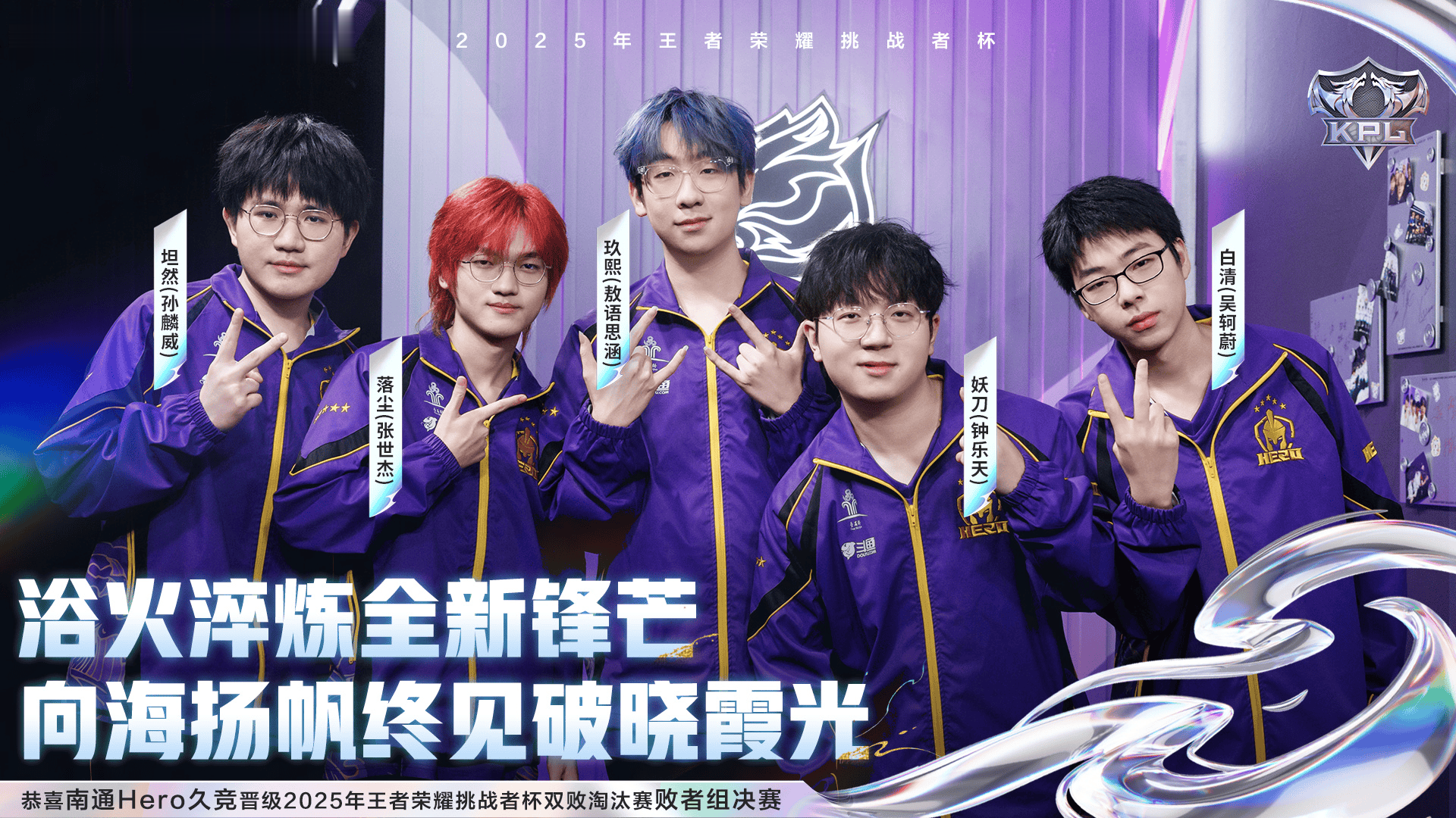 Hero久竞发布赛前嘉宾预测图并配文：虽千万人，吾往矣！