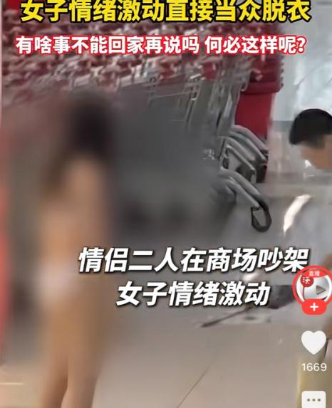 山东临沂，一对小情侣在商场里吵架，女生气得把衣服全都脱光了，光着身子在商场里走。