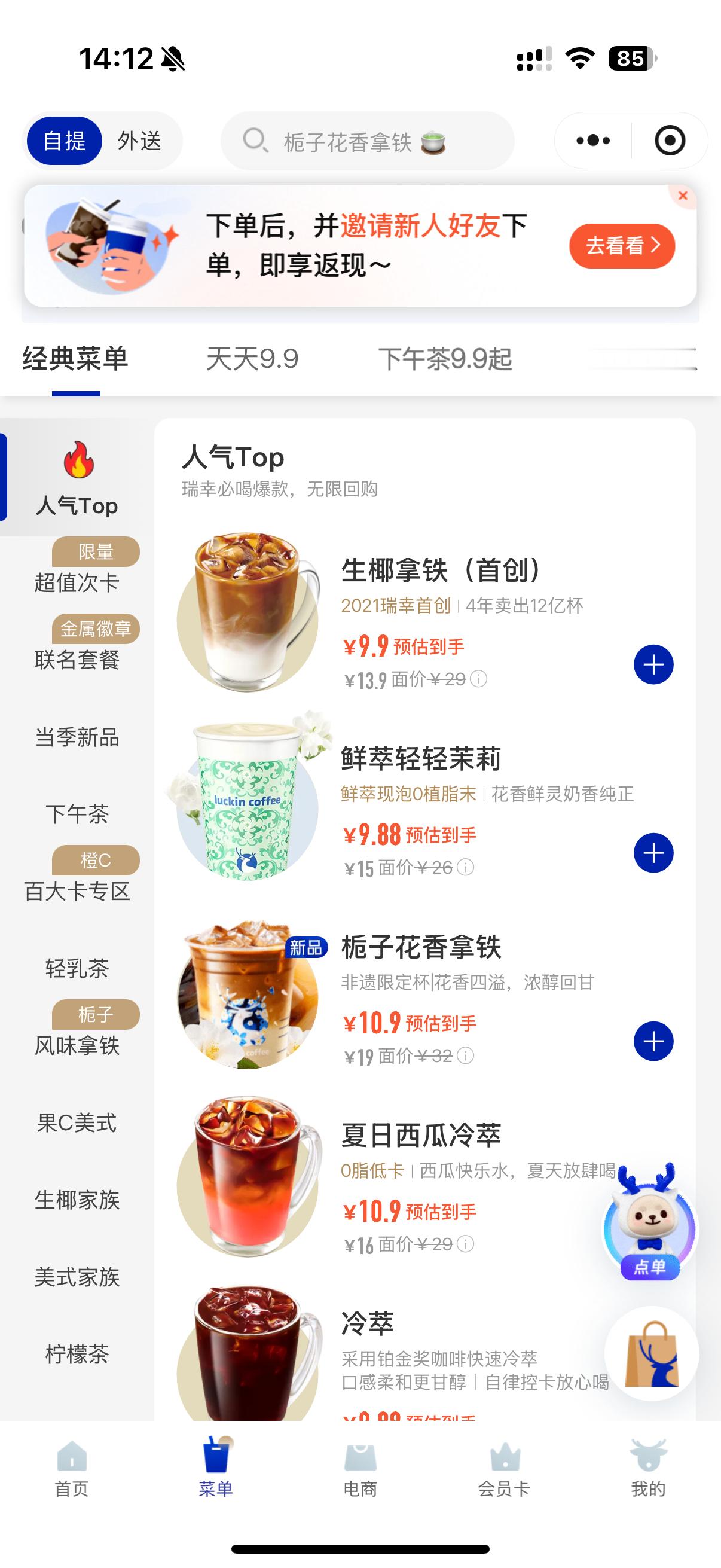 瑞幸咖啡降价消费品，能卖出去才是关键。价格战也是为了抢占市场，当用户消费变成一种