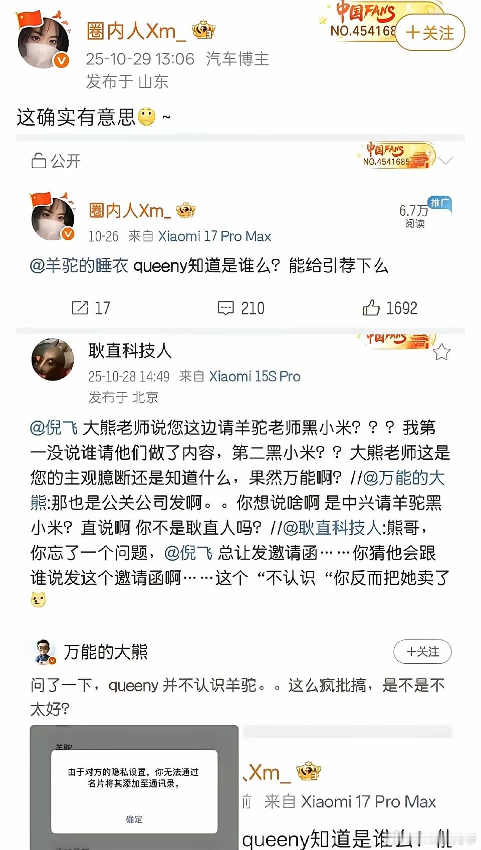 玩的太大，不好收场啊[doge][doge][doge] ​​​