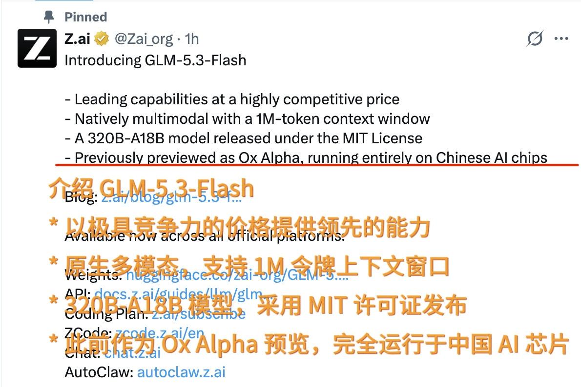 在智谱承认Ox Alpha（牛来）是自家模型的时候，有谁注意到这句话？
Ox A