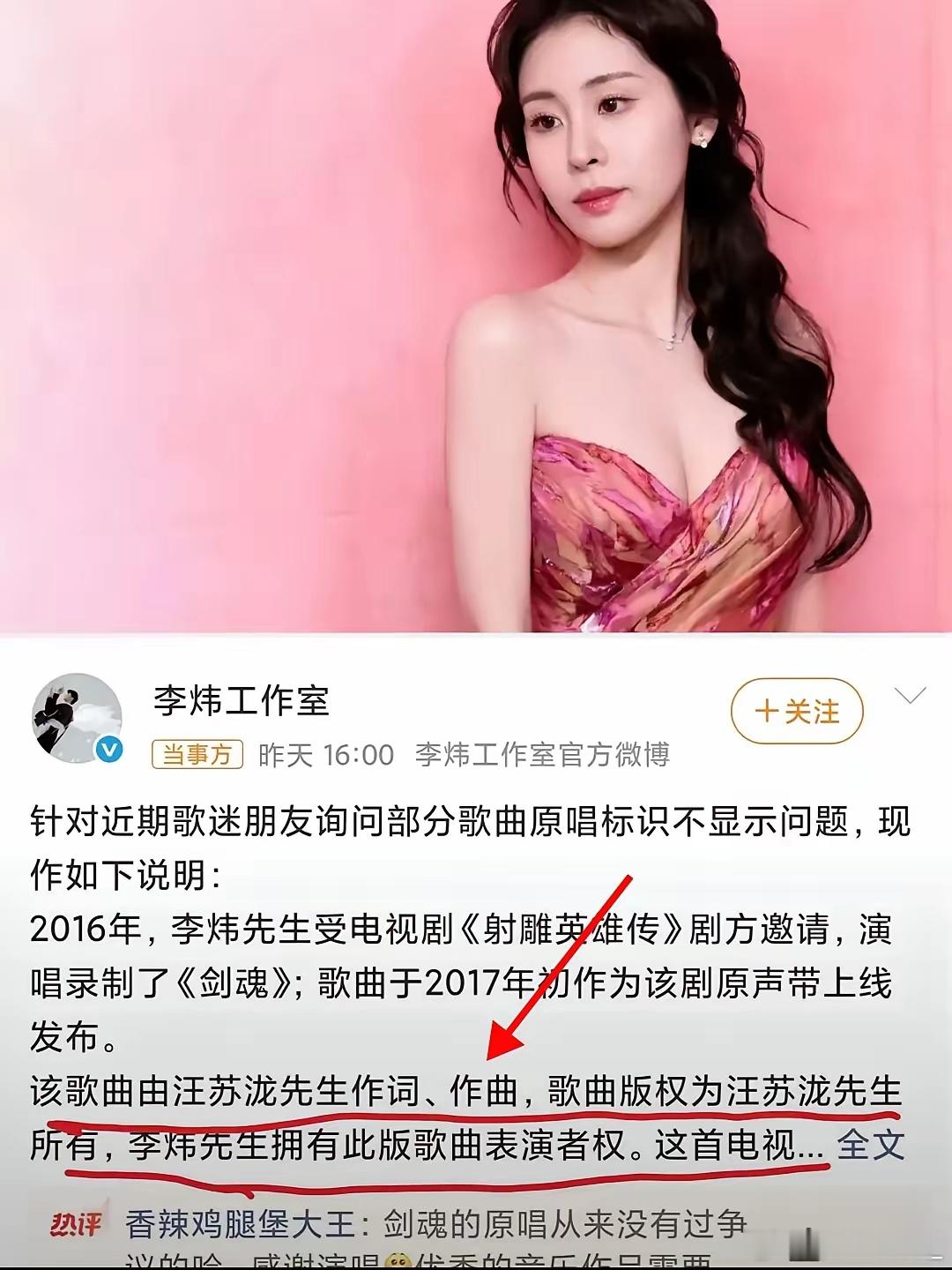 李玮这一巴掌，​打的张碧晨太疼了，​本来张碧晨和汪苏泷的争议就够大了，现在李玮又