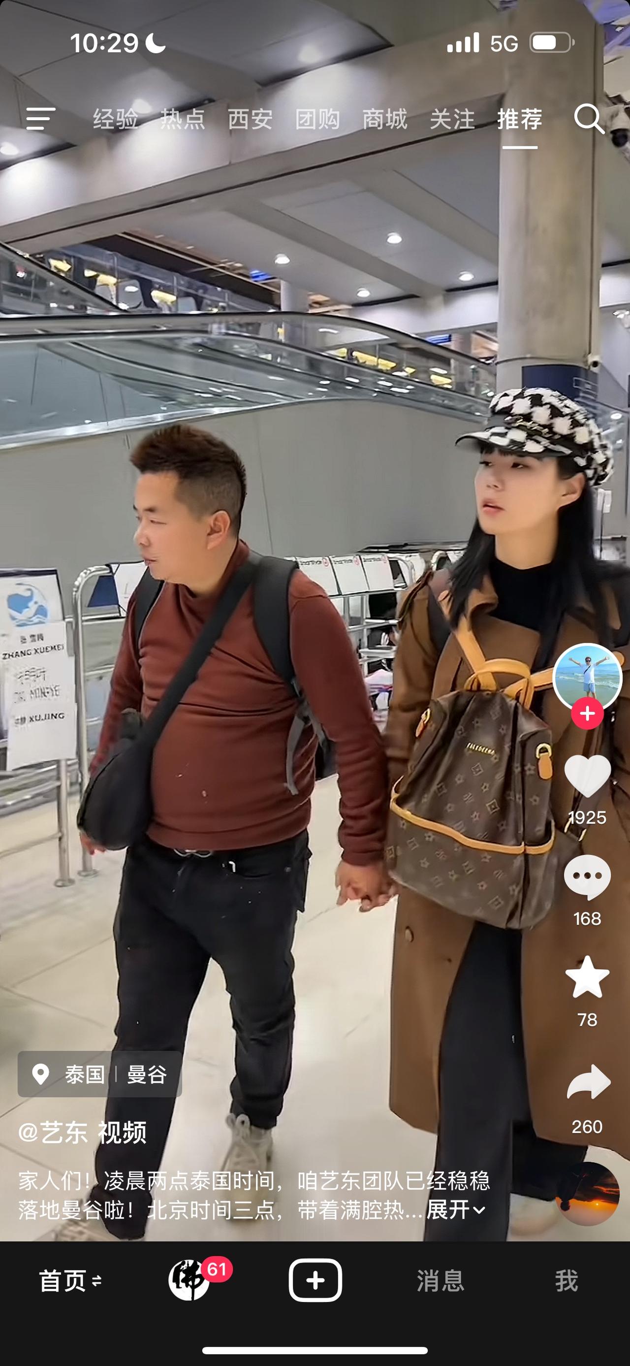 柳艺东的粉丝们曾经都说柳艺东对妻子丹丹多么不好，现在明白了，其实，柳艺东和妻子丹