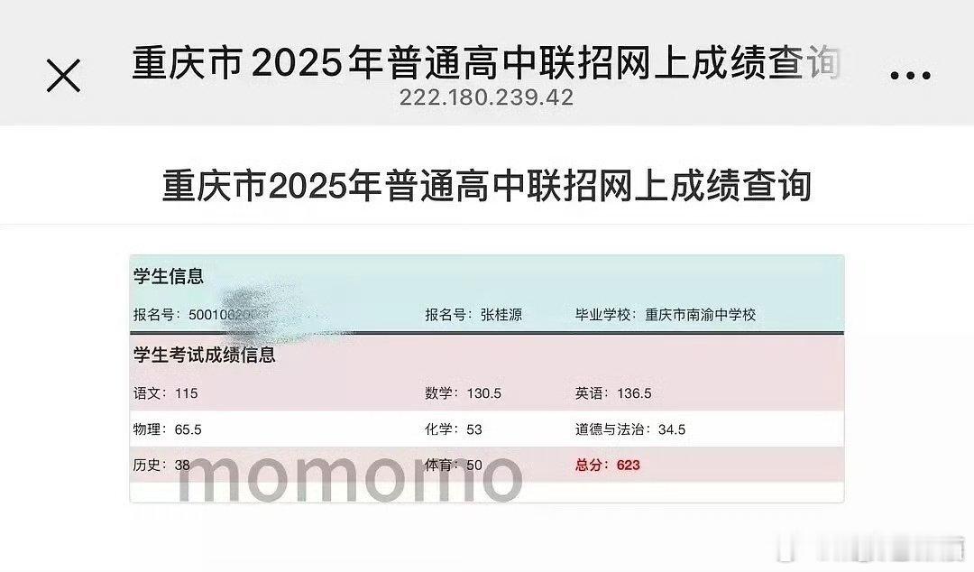 张桂源中考623分养成系的意义 成绩也算 ​​​